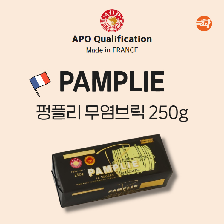 프랑스 무염버터 펑플리 AOP 브릭250g : 도깨비푸드몰