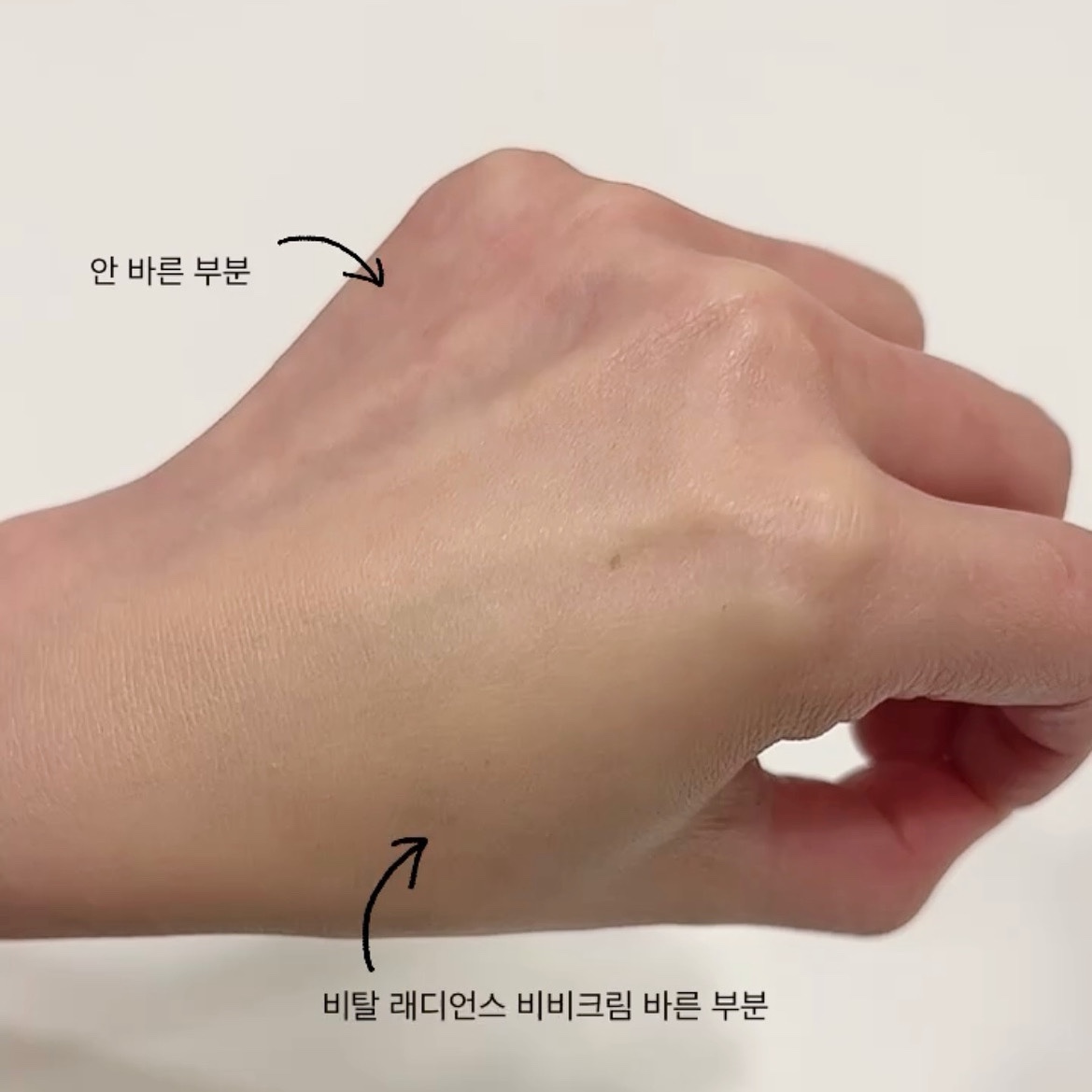 셀뮬러 비탈 래디언스 비비크림 : 리솔르에스테틱
