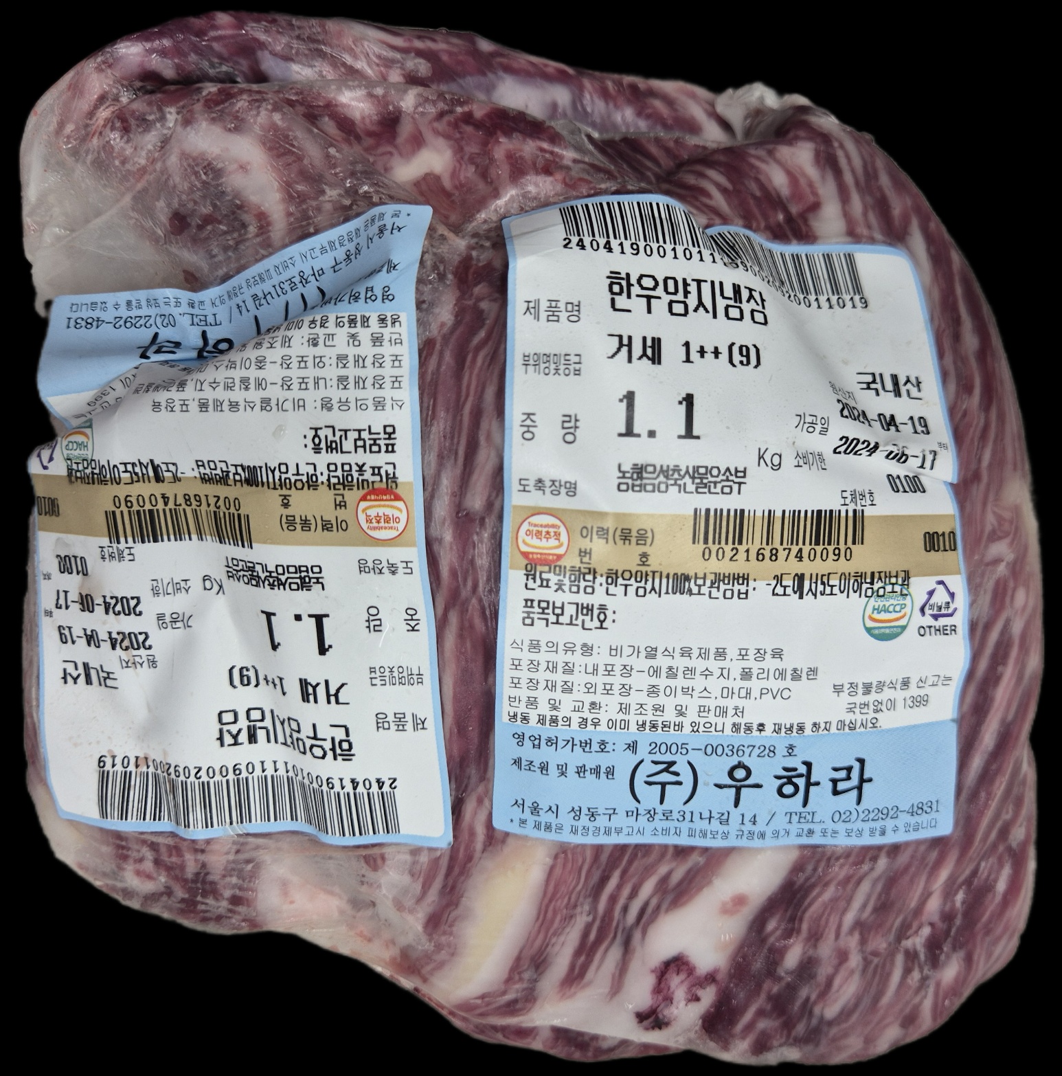 마장동 소고기 1++(9) 투뿔나인 한우양지 600g 우하라축산 캠핑 가족식사 [원산지: 국내산 1++(9)한우 ] : 우하라축산