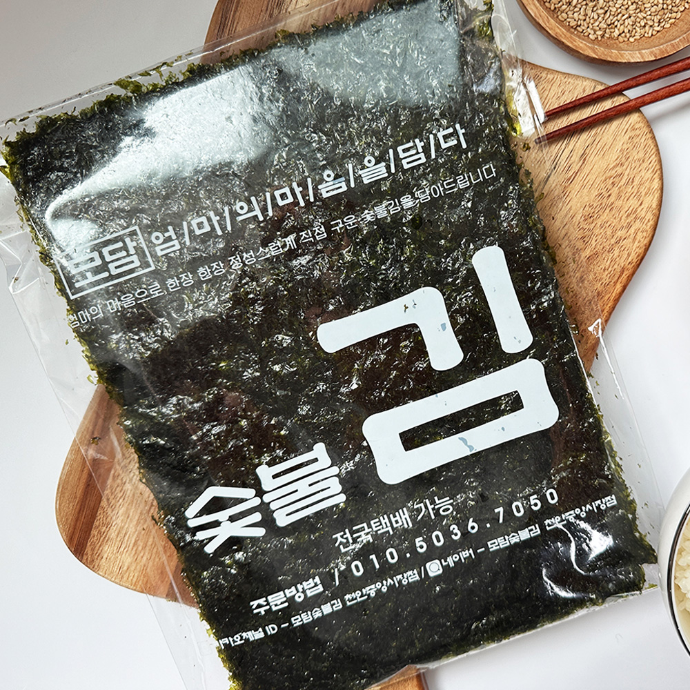 바삭바삭 들기름에 구운 숯불 조미김 3봉 : 장바요