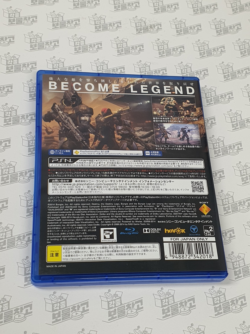 PS4 데스티니 일판 : 레트로 각종아재 보물창고