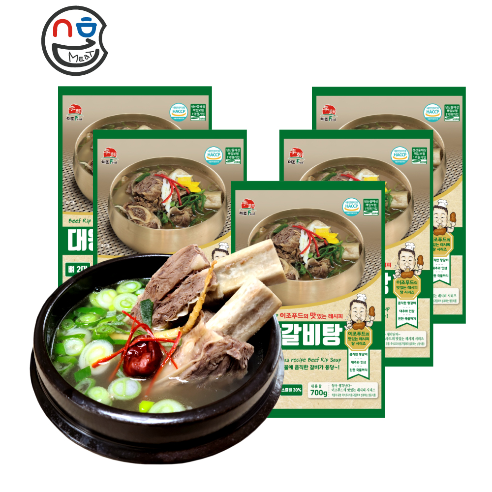 이조푸드 대왕 갈비탕 700g x 5봉 (뼈 2대) 소갈비탕 업소용 왕 갈비탕 식당 맛집 : 하남이조