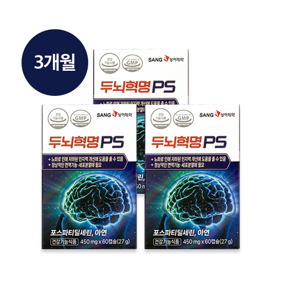 두뇌혁명PS 기억력 인지력 개선 포스파티딜세린 아연 기억력영양제 경도인지장애 인지개선 : 상아제약 주식회사