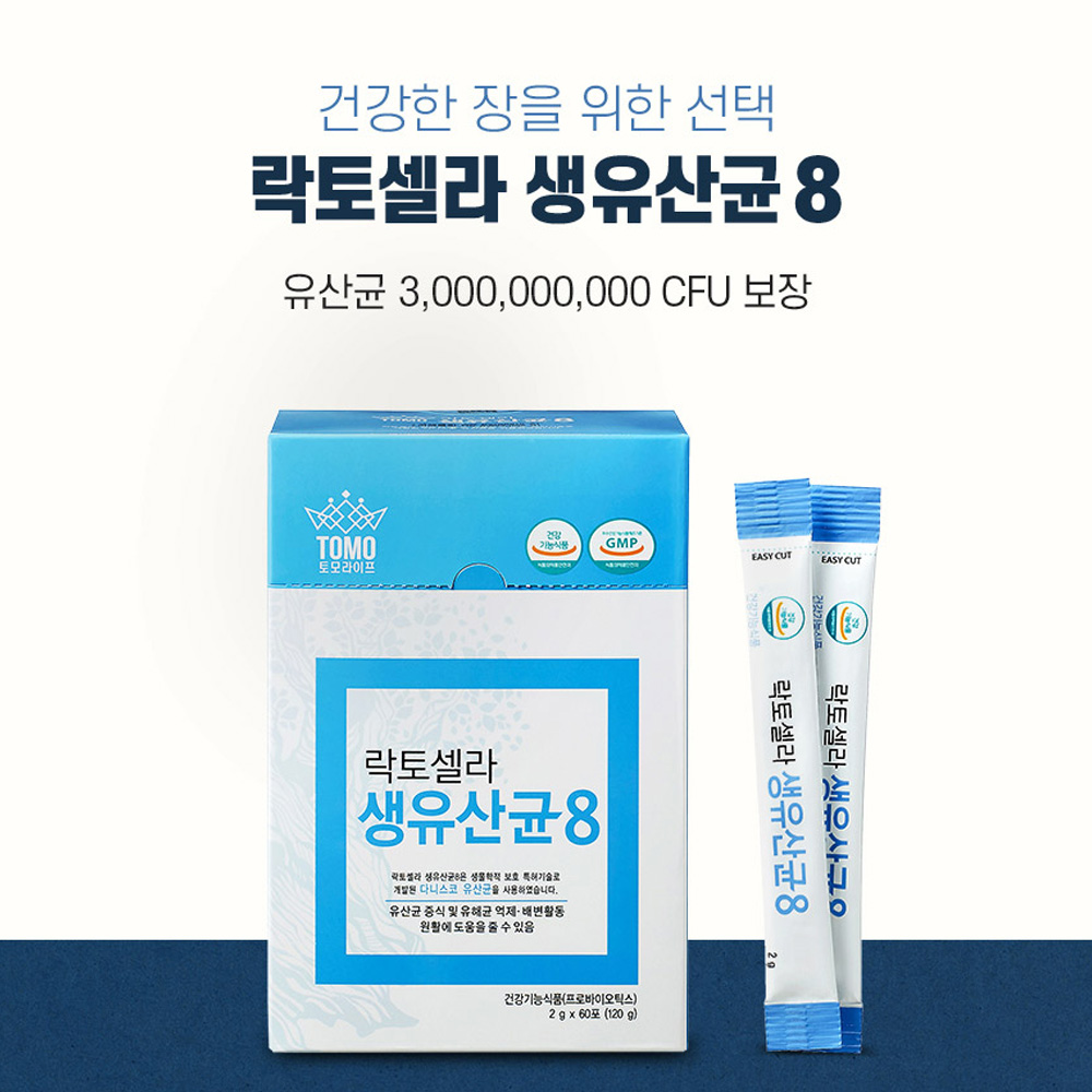 토모라이프 락토셀라 생유산균 8 프로바이오틱스 유산균 : 마론몰