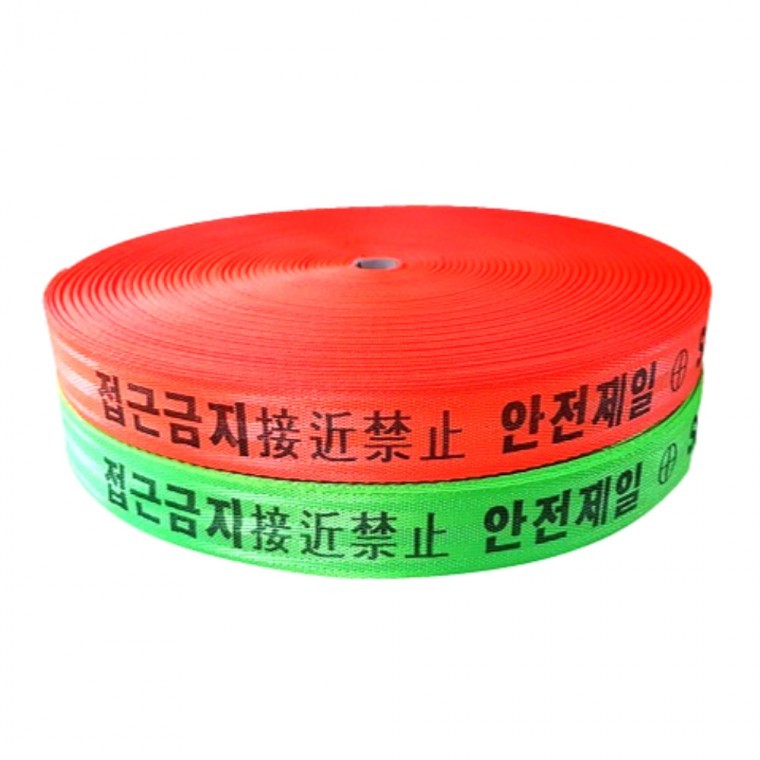 100m 웨빙 접근금지 안전제일 안전바 안전띠 주황 형광 webbing : 테이프점빵