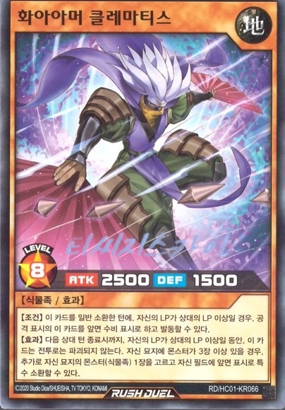 화아아머클레마티스(RD/HC01-KR066)Normal : 티씨지스카이