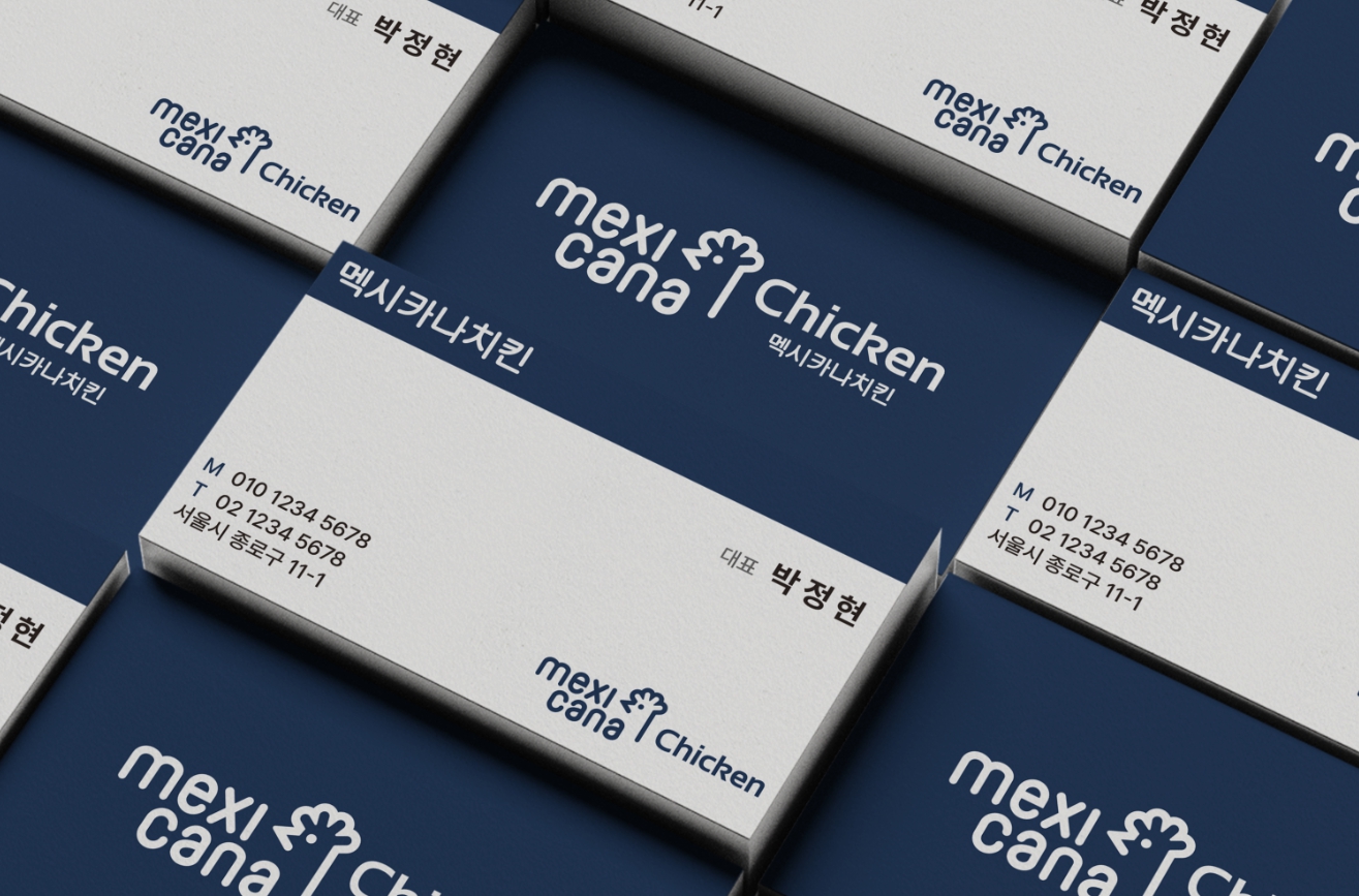 치킨 치킨집 멕시카나 프렌차이즈 사장님 대표 점장 매니저 가로 명함 단면 양면 무코팅 소프트 250g 500매 재주문 : 탐디자인 탐프린트