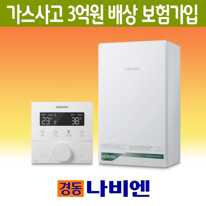 경동나비엔 경동보일러 저녹스 친환경 콘덴싱 교체 설치 일등보일러 NCB354-15K 60.3㎡ 기본설치비 포함 : 일 등 보 일 러