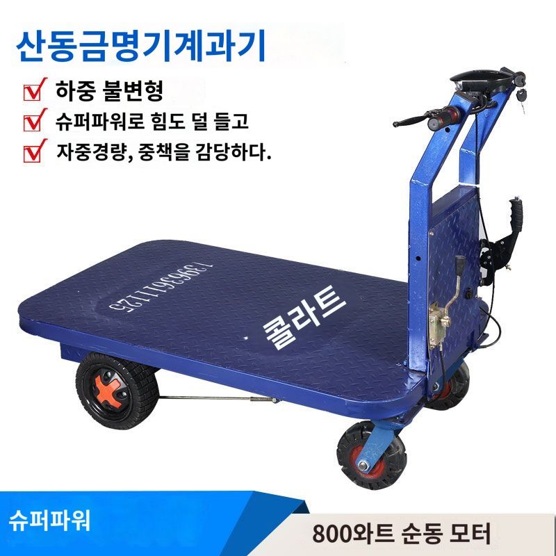 전동 트롤리 전기 운반 카트 화물 대차 윈치 물류 팔레트 운반차 : 이영상사