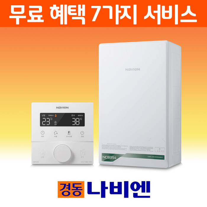경동나비엔 경동보일러 저녹스 친환경 콘덴싱 교체 설치 일등보일러 NCB354-15K 60.3㎡ 기본설치비 포함 : 일 등 보 일 러