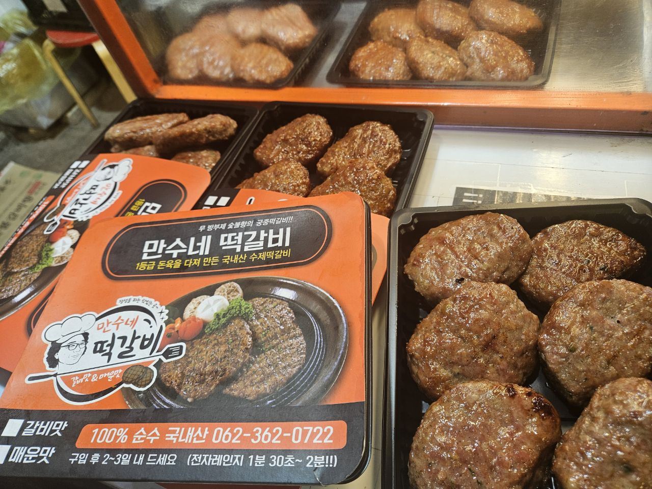 양동전통시장 만수네떡갈비 1팩 (6개입) / 약 800g : kbc우리동네좋드만마켓