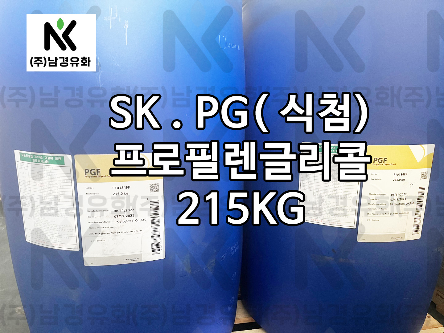 프로필렌글리콜, 국산, PG, 식품첨가물, 20KG,대용량 : 남경유화