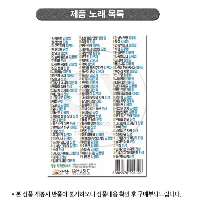 가요대전 삼인방 빅스타 100곡 노래 모음 트로트앨범 효도라디오 부모님선물 : USB월드
