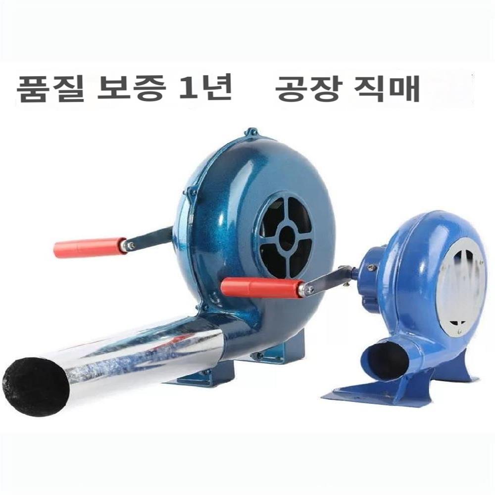 숯불 바베큐용 불떼기 장작 수동 업소용 풍로 착화기 송풍기 연탄불 : 오초몰스토어