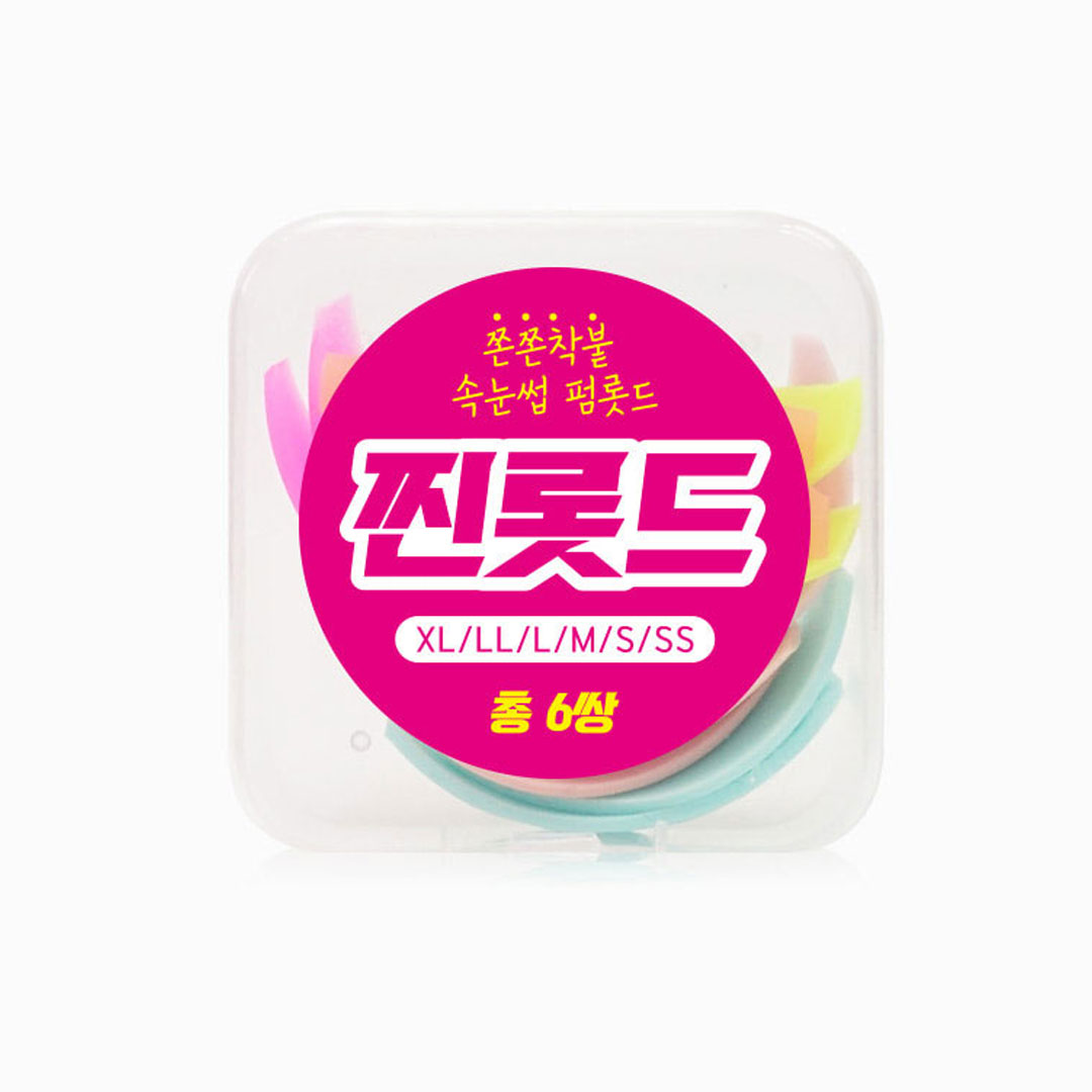 찐롯드 무광 LU컬롯드 속눈썹펌재료 : 뷰티멜로우