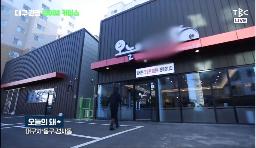 대구 동인동찜갈비 매운 갈비찜 밀키트 : 오늘의돼지