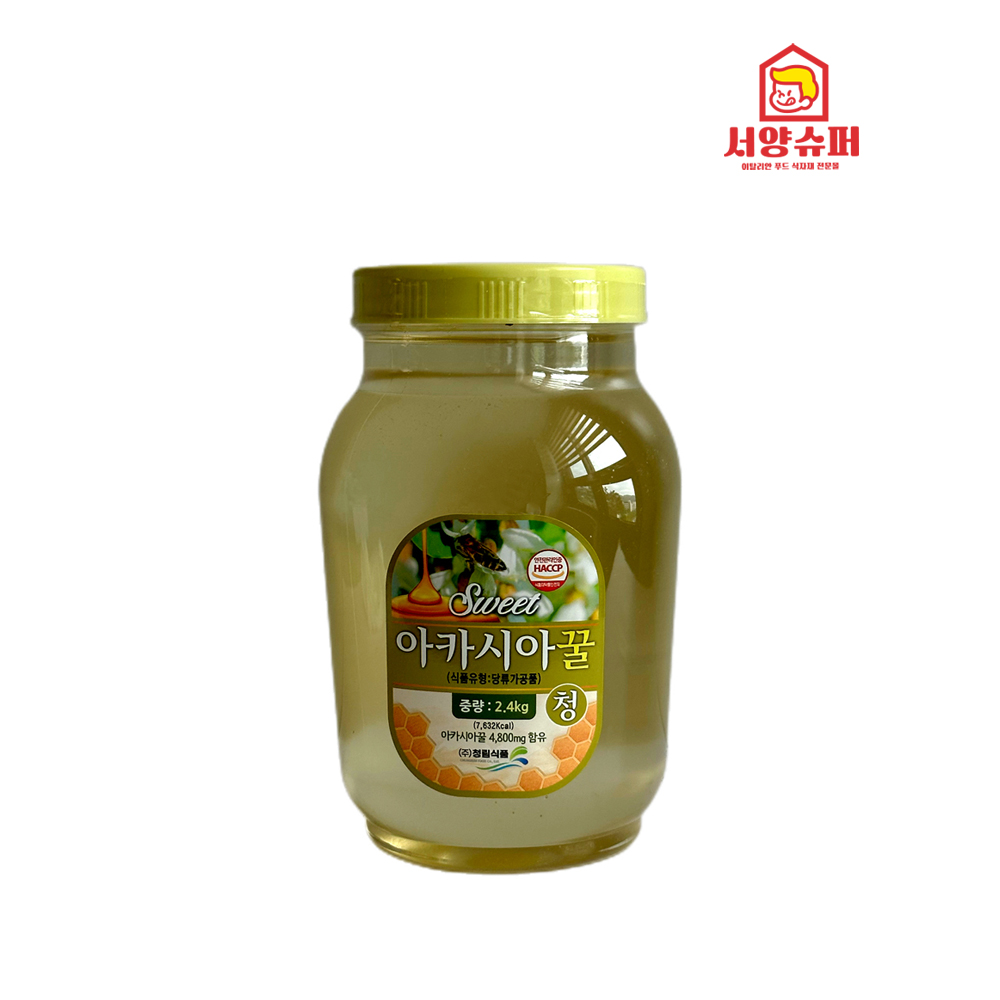 꿀 벌꿀 아카시아꿀 청림농원 sweet 아카시아꿀청 2.4kg : 서양슈퍼