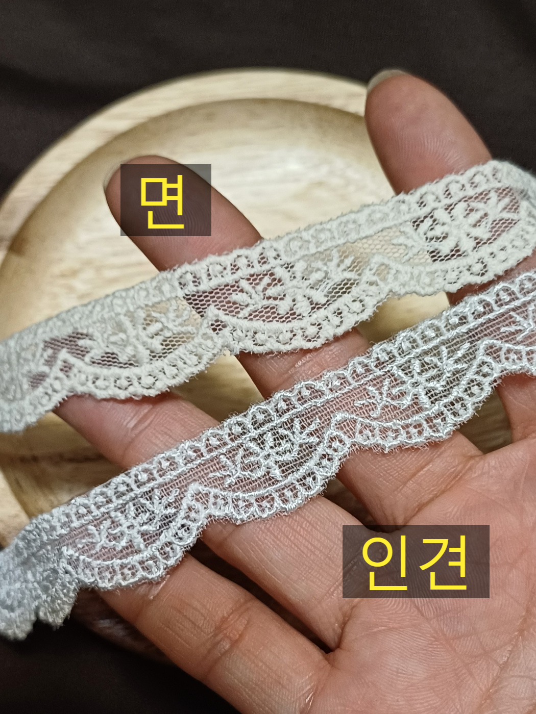 (마/필) 15MM 테두리레이스 같은 디자인 면과 인견 : 레이스다모아왕