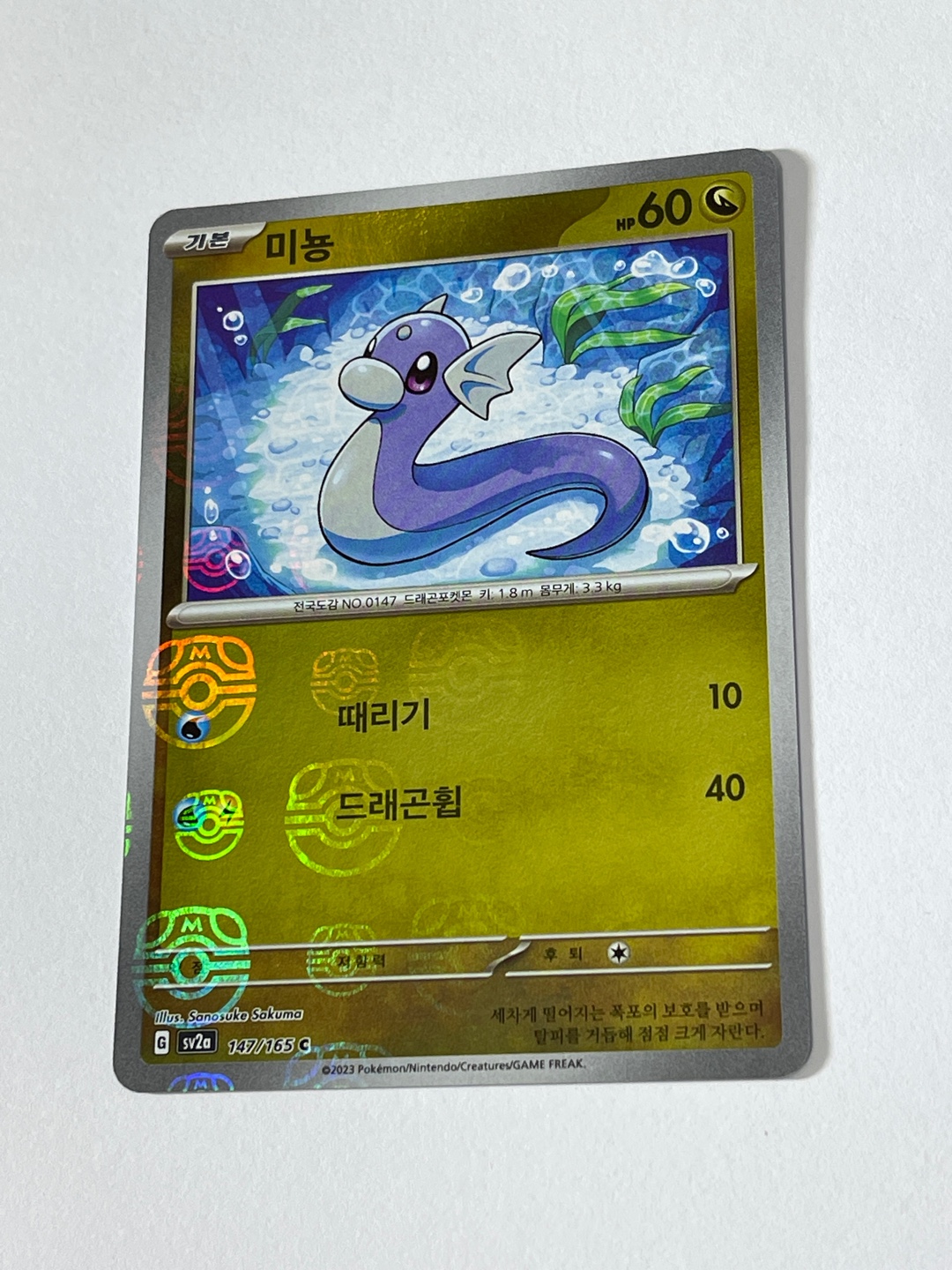 포켓몬카드 미뇽 마스터볼 미러 포켓몬카드151 : 화성스토어-TCG-