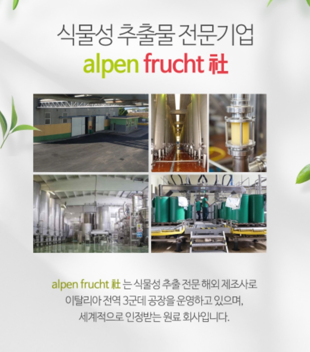 이탈리아 베르가못 추출물 분말 300g 지중해식단 폴리페놀 베르가모트 2+1 : 헬씨백