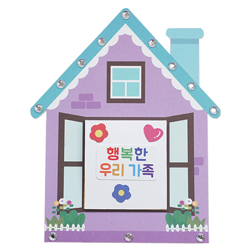 행복한 우리가족 북아트(4인용)만들기 어린이집 유치원 초등학교 미술 재료 : 몽동마트