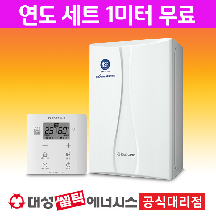 대성쎌틱 대성보일러 저녹스 친환경 콘덴싱 가스 교체 설치 일등보일러 DNC 15D : 일 등 보 일 러