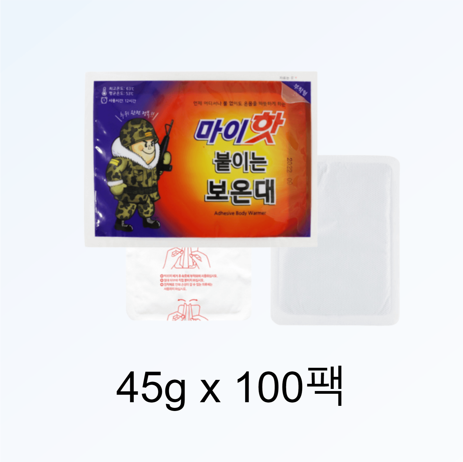 다봉산업 마이핫 붙이는 보온대 혹한기 군용 핫팩 45g x 100팩 : 핫딜팩토리
