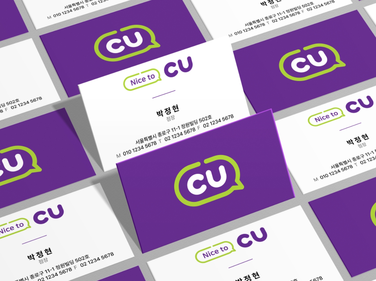 편의점 씨유 점장 사장 매니저 긴급명함 기업명함 고급명함 업종명함 가로 명함 단면 양면 무코팅 소프트 250g 500매 재주문 : 탐디자인 탐프린트