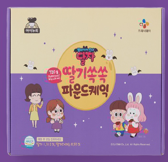 CJ 아이누리 딸기쏙쏙 파운드 케익 30g x 24개입 개별포장 720g : 그린푸드마켓