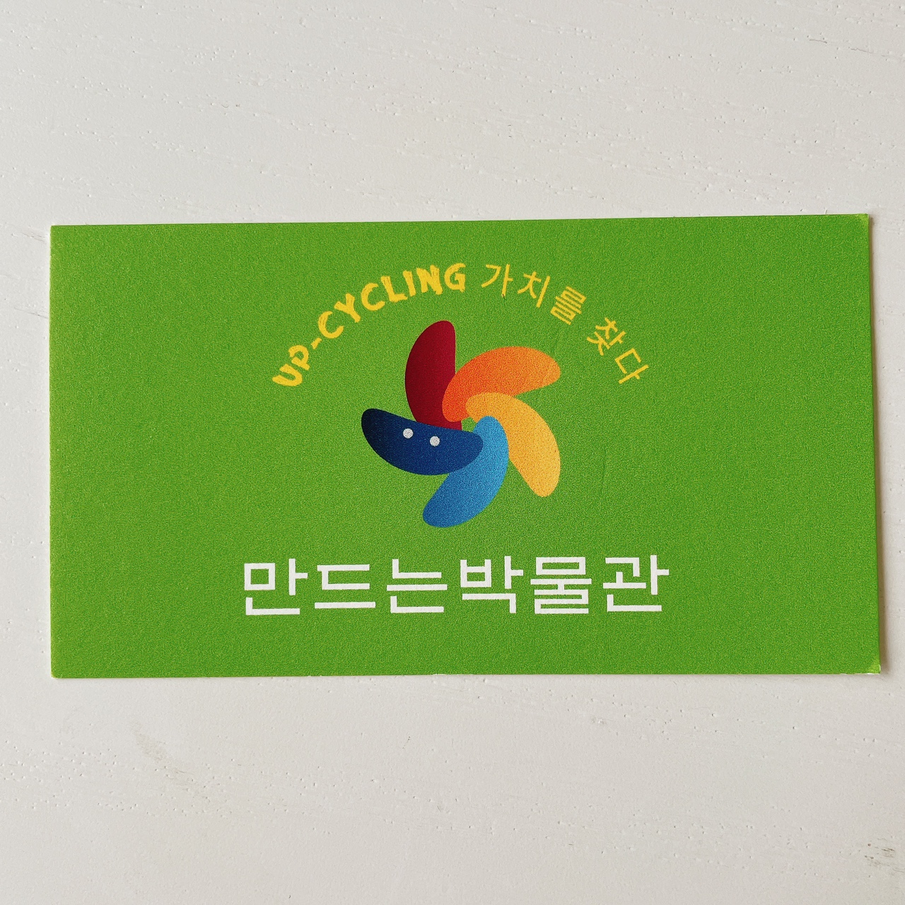 만드는박물관 전용상품 10ml : 자연서당