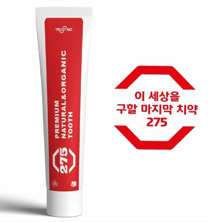 피엔엘바이오 이칠오 치약 PNL BIO 275 치약 150ml : 호주멜토