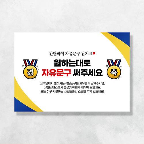 금메달