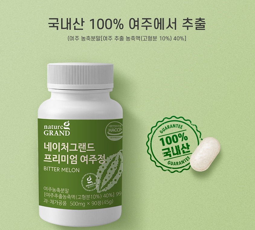 여주추출물 프리미엄 90정 혈당 낮추는 약3개월분 혈당케어 당뇨 식 보조제 고약사 : 위드제이 스토어