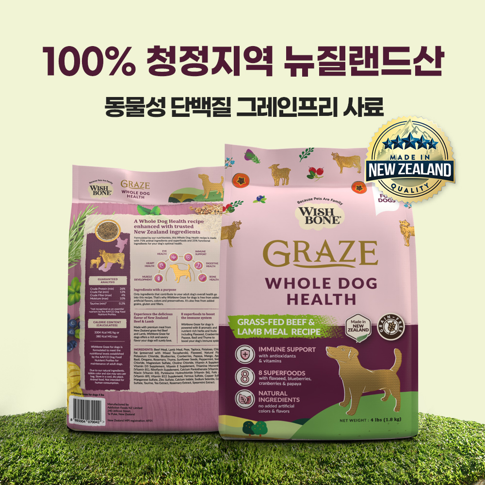 위시본사료 식분증 강아지사료 소고기1.8Kg : 프렌드펫