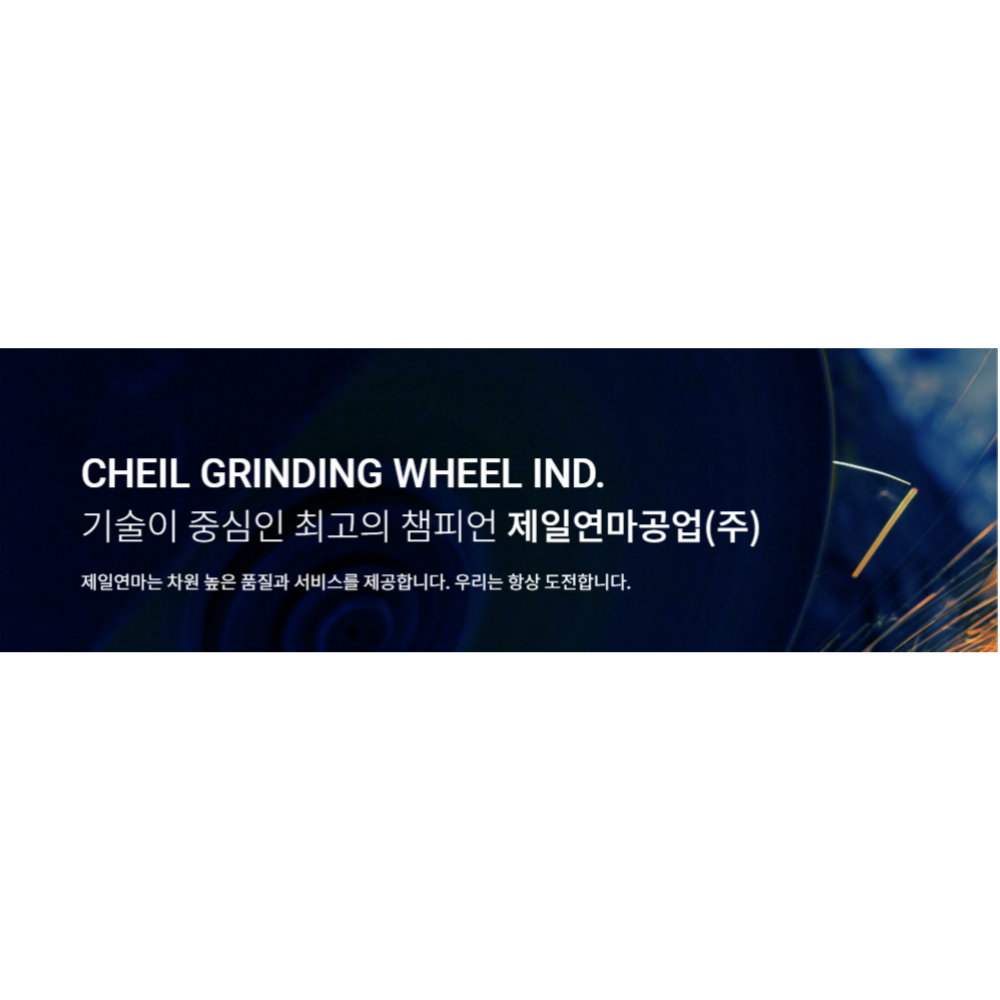 제일연마 연마석 4인치 그라인더날 옵셋 : 동방공구