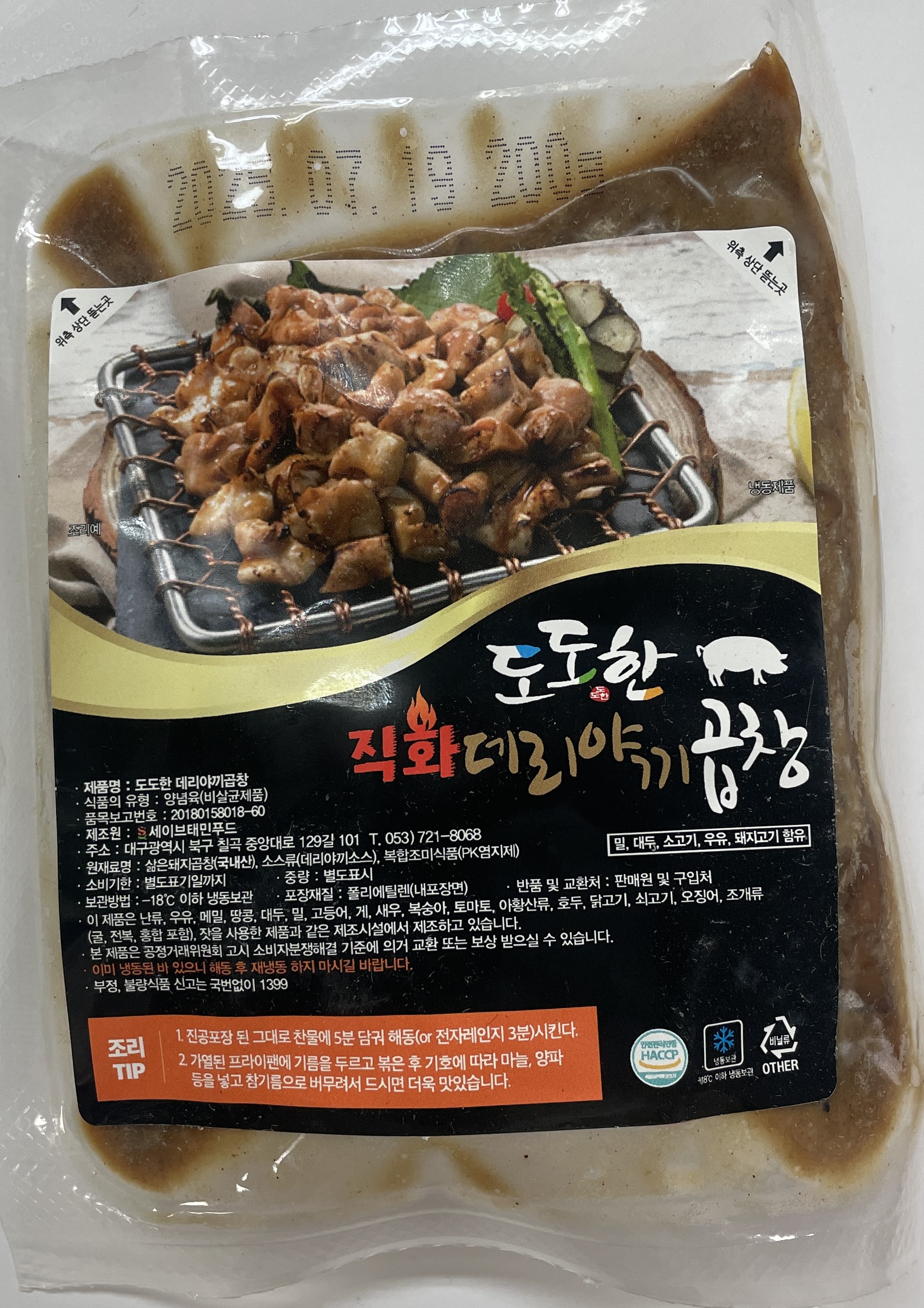 직화데리야끼곱창 알곱창 200g 돼지곱창 안주 야식 캠핑요리 소주안주 : 박지혜순대국