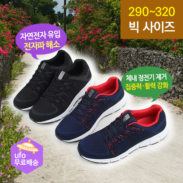육각나라 맨발 걷기 어싱 접지 신발 703B 접지봉 4개 : 육각나라