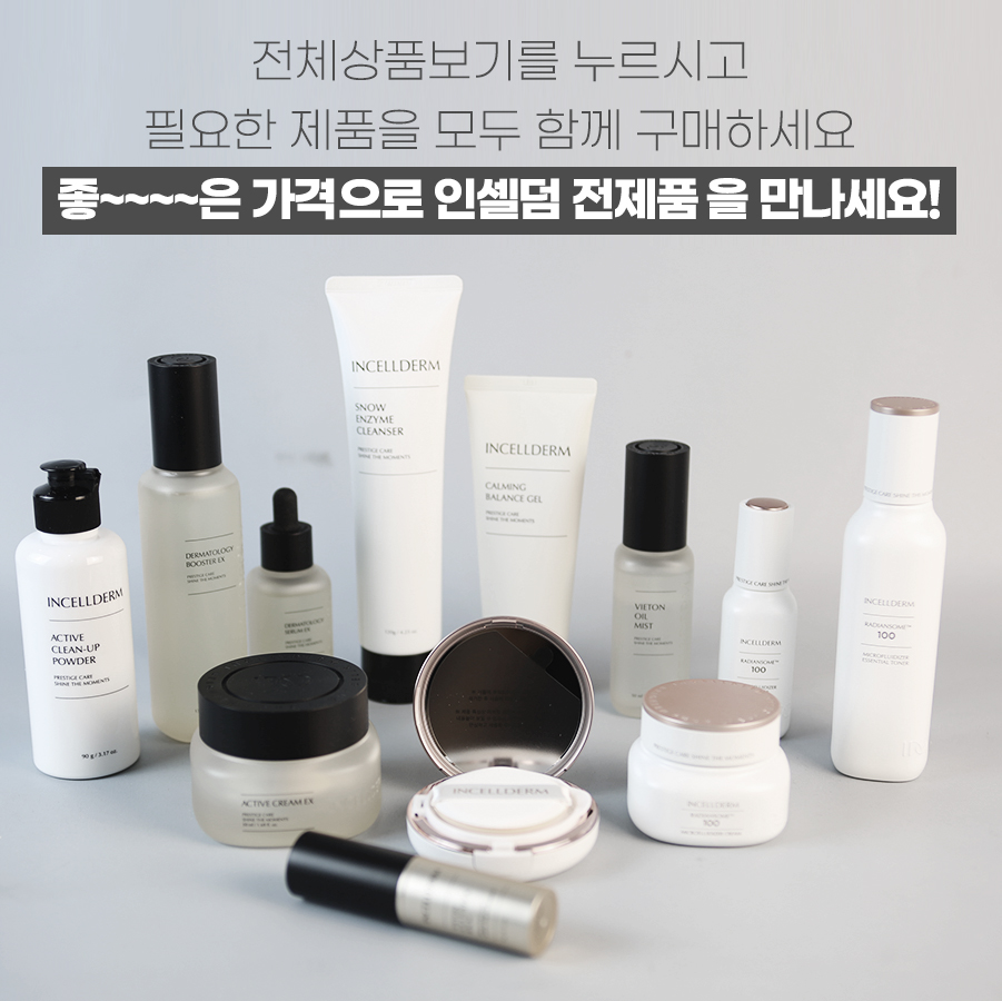 [10명만 선착순 한정] 인셀덤 클렌징 파우더 워시 약산성클렌저 클린업파우더 파우더워시 80g, 총 3통 : 건강든든스토어