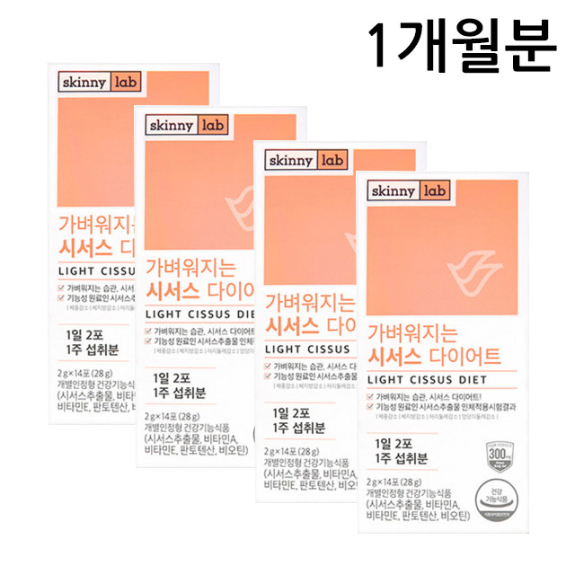 스키니랩 가벼워지는 시서스 다이어트 시저스 가루 CQR-300 2g 14포 4박스 한달분 : 주식회사 헬스큐어