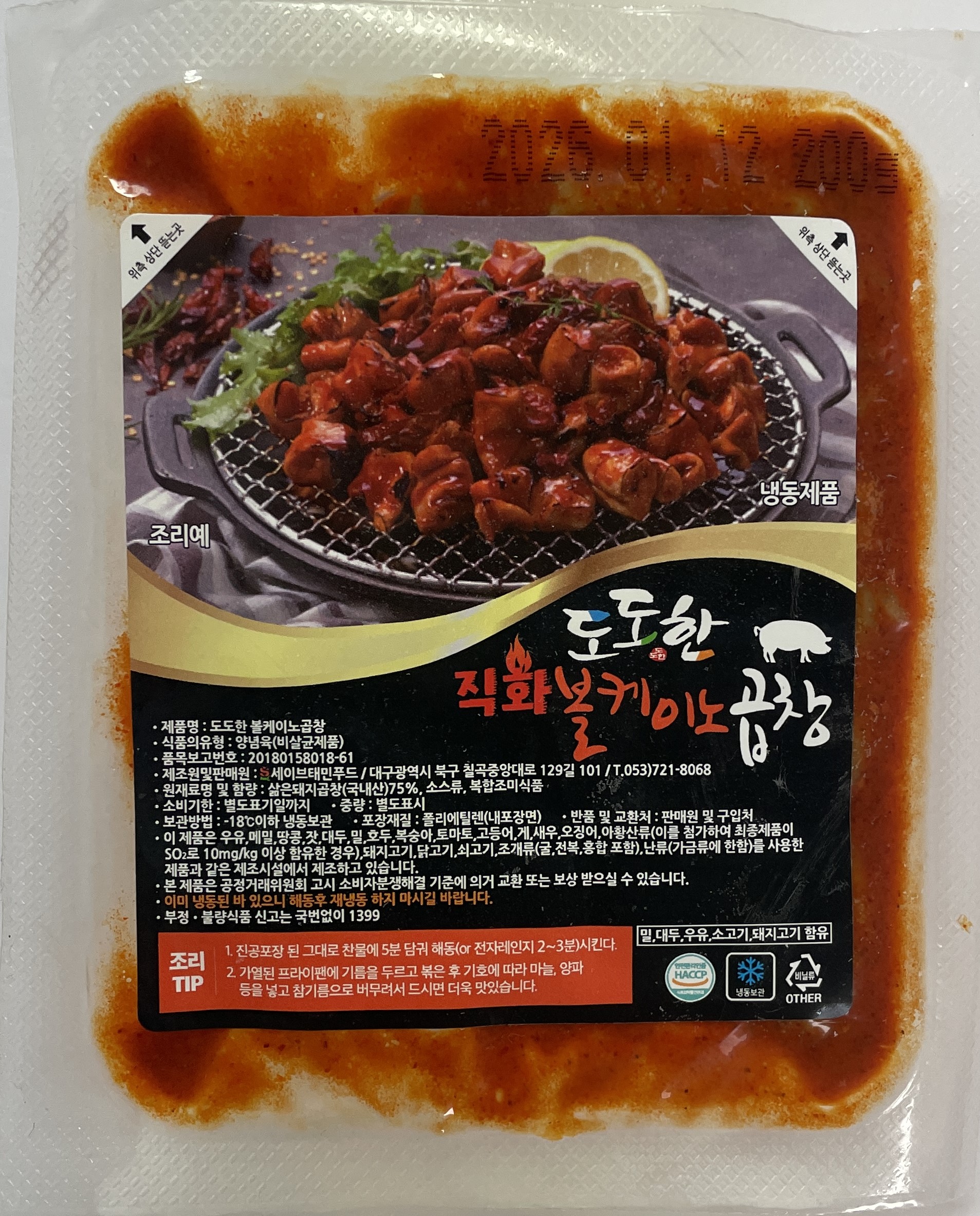 직화 매운곱창 매콤곱창 200g 국내산 돼지곱창 : 박지혜순대국