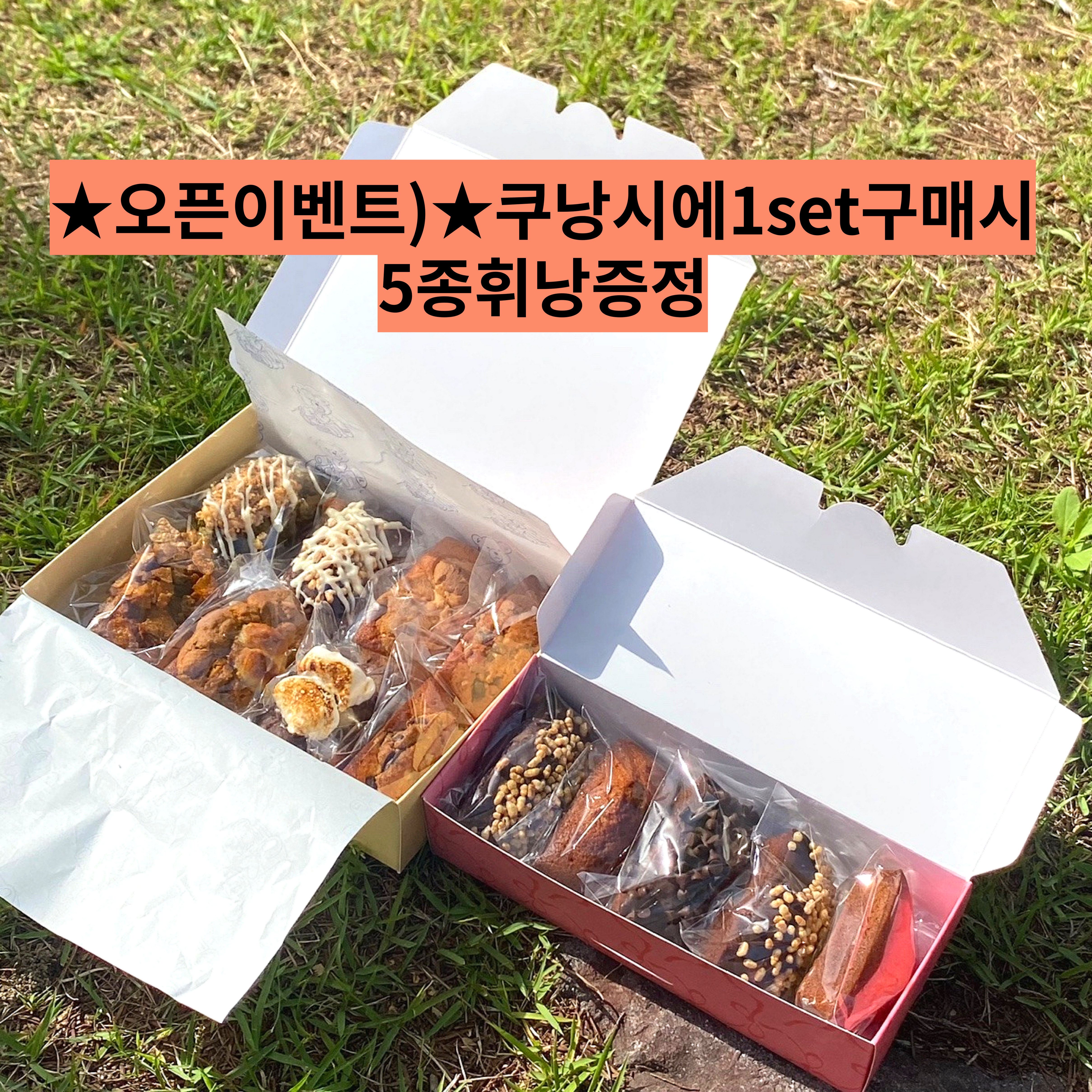 휘낭시에/쿠낭시에/쿠키휘낭시에/답례품/선물세트/단체주문/디저트/피낭시에/숨바꼭집휘낭시에 : 숨바꼭집 디저트 카페