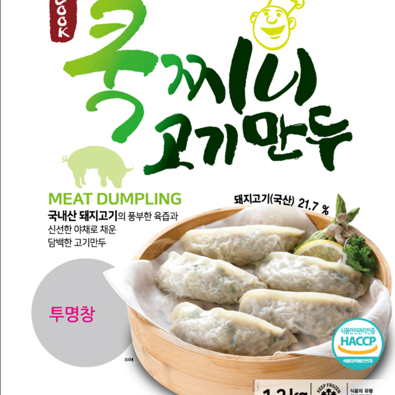 아하 쿡찌니 고기 만두 1.2kg : 고삐