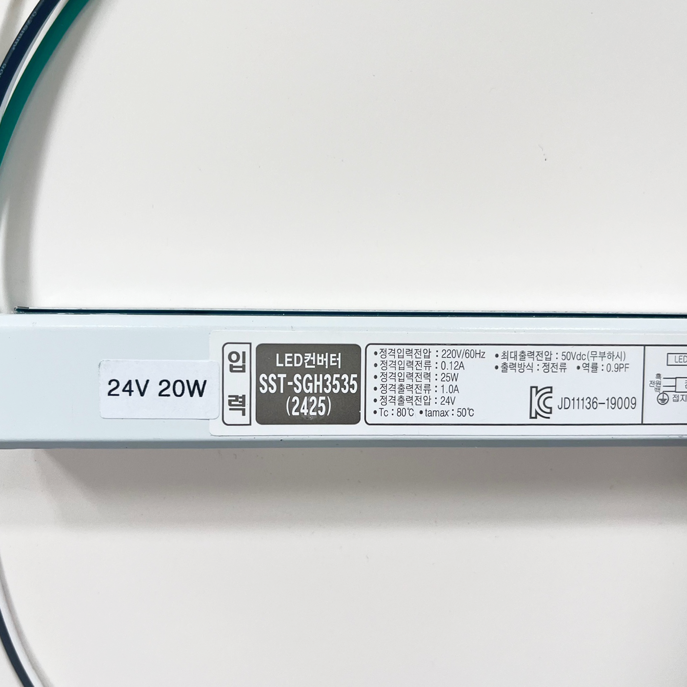 희테크 HT2201J-SHK 호환제품 20W 24V  LED컨버터 안정기 안전기 : 행복무지개