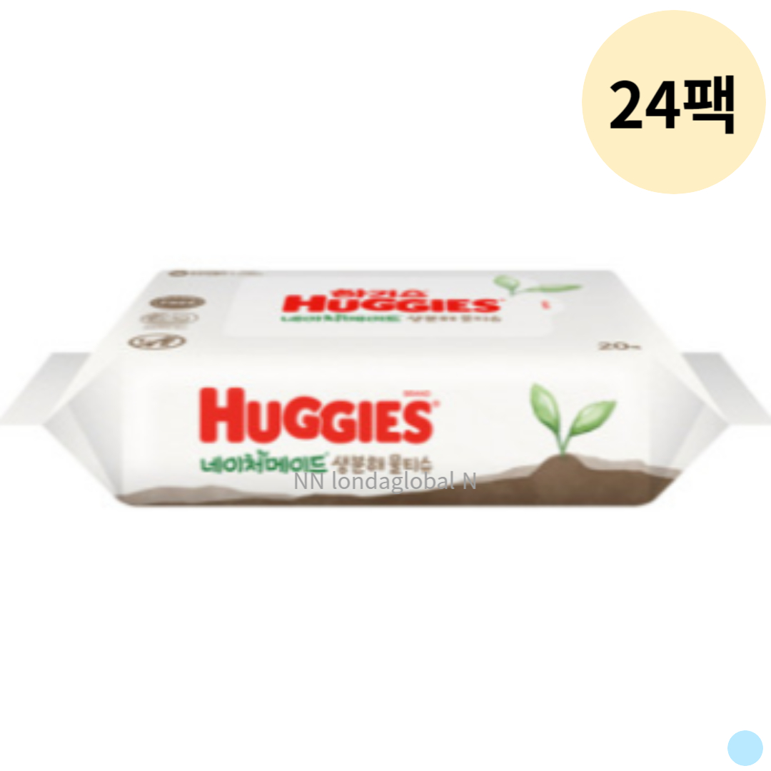 하기스 네이처메이드 생분해 물티슈 휴대용 20p 24팩 : 하이하이글로벌