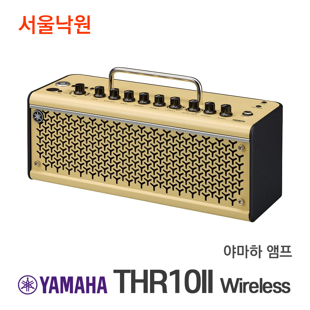 야마하 앰프 THR10II Wireless/서울낙원 : 서울낙원