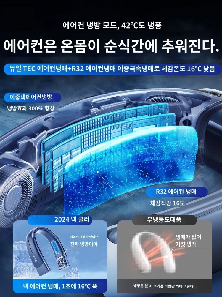 손선풍기 에어컨선풍기 미니 휴대용 손풍기 넥밴드선풍기 아이스 냉각 냉풍 쿨링 : 제트픽