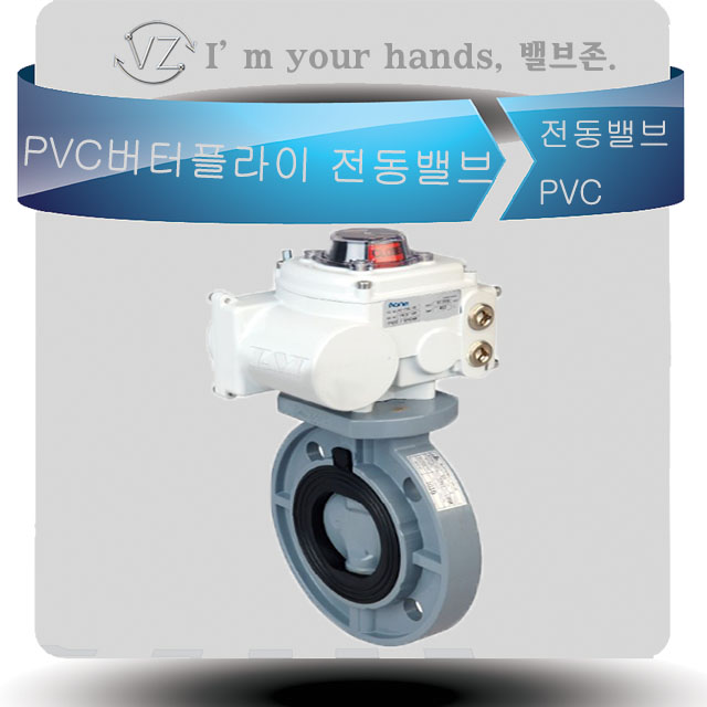 에이원텍 KE220100-81CWO Z 125A PT5인치 PVC버터플라이 : 밸브zone