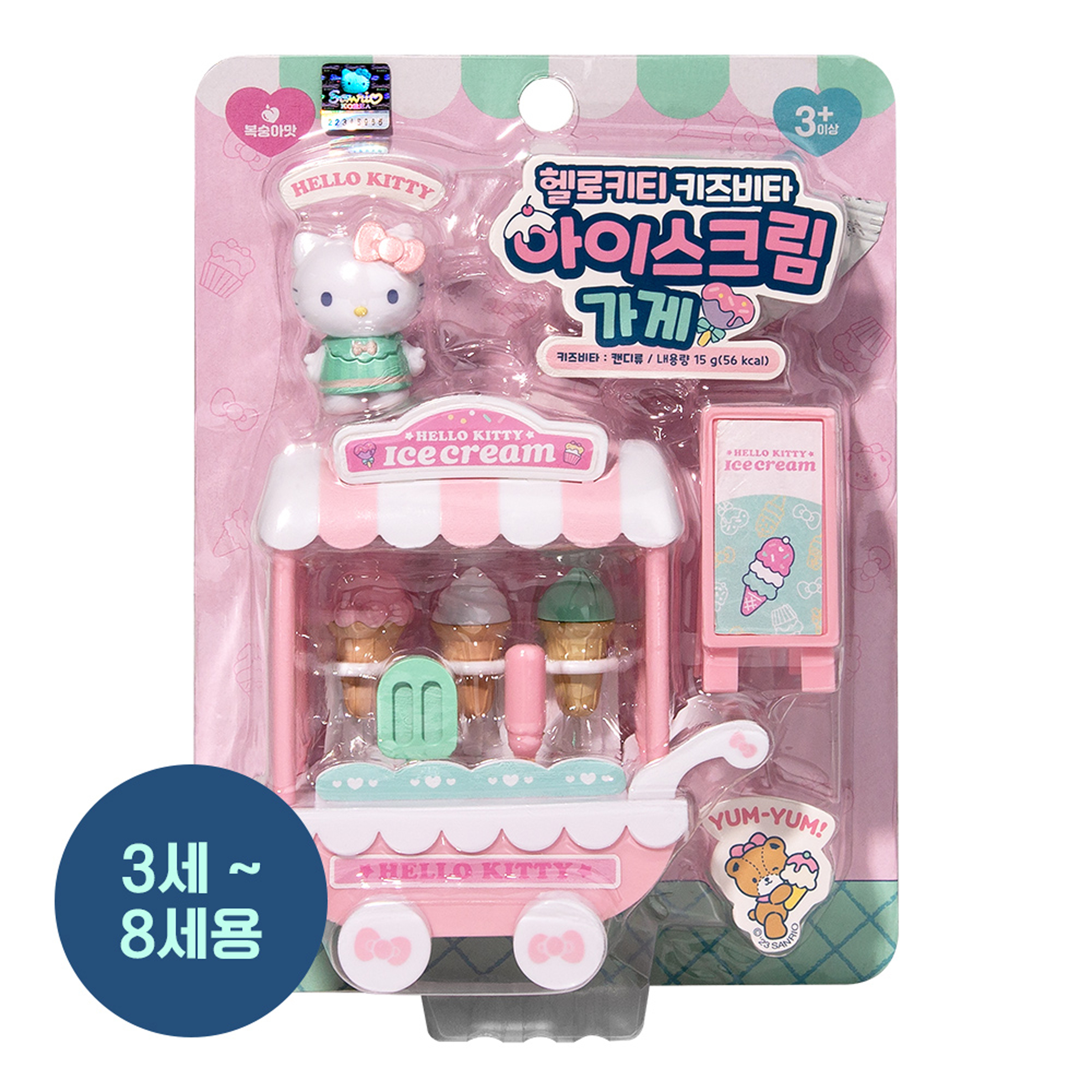 산리오 헬로키티 키즈 비타 아이스크림가게 유아 어린이 캐릭터 완구 비타민 장난감 1개 : 대상메디칼