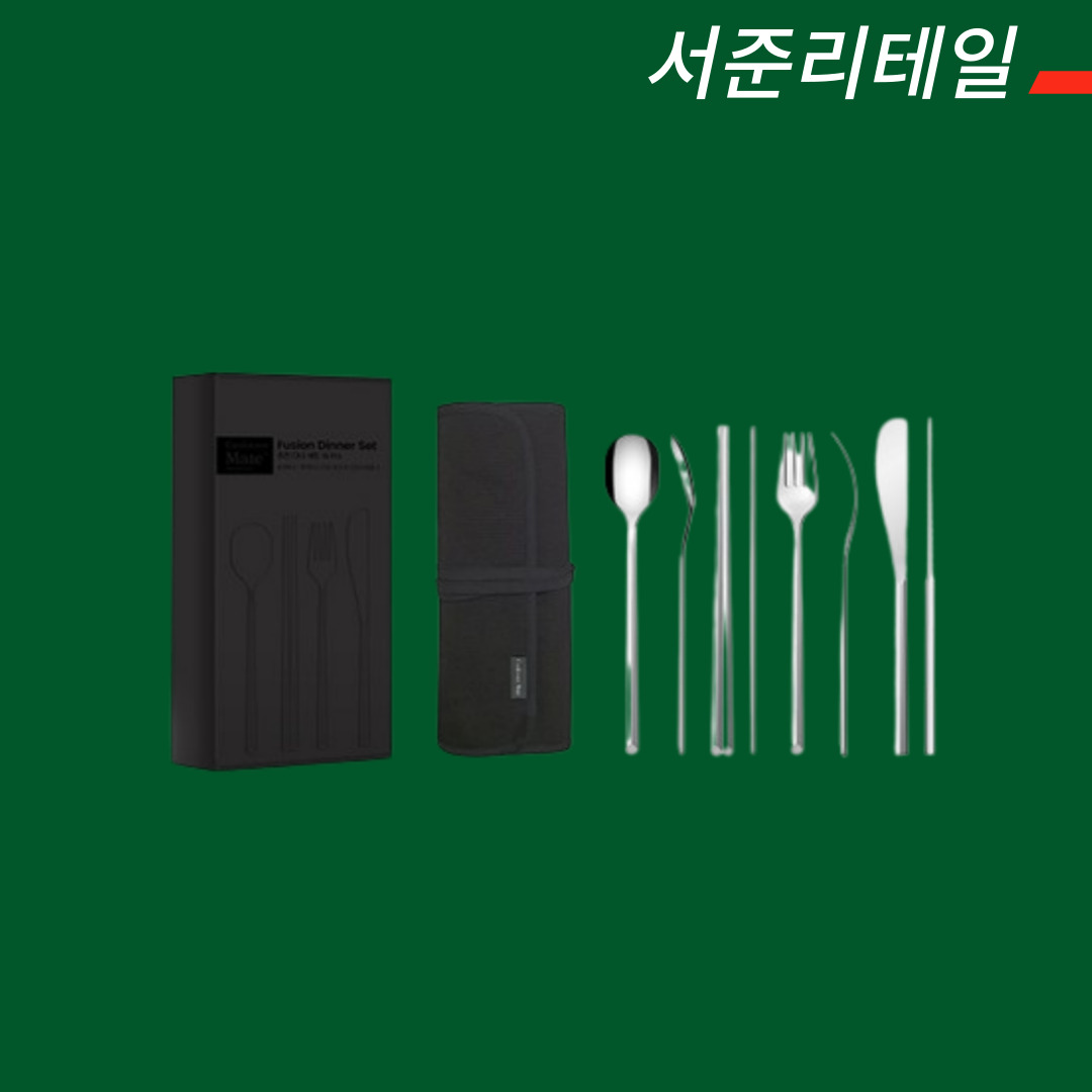 [한국암웨이 공식 홈페이지 주문 제품] 암웨이 쿡웨어 메이트 커트러리 퓨전 디너 세트 : 서준리테일