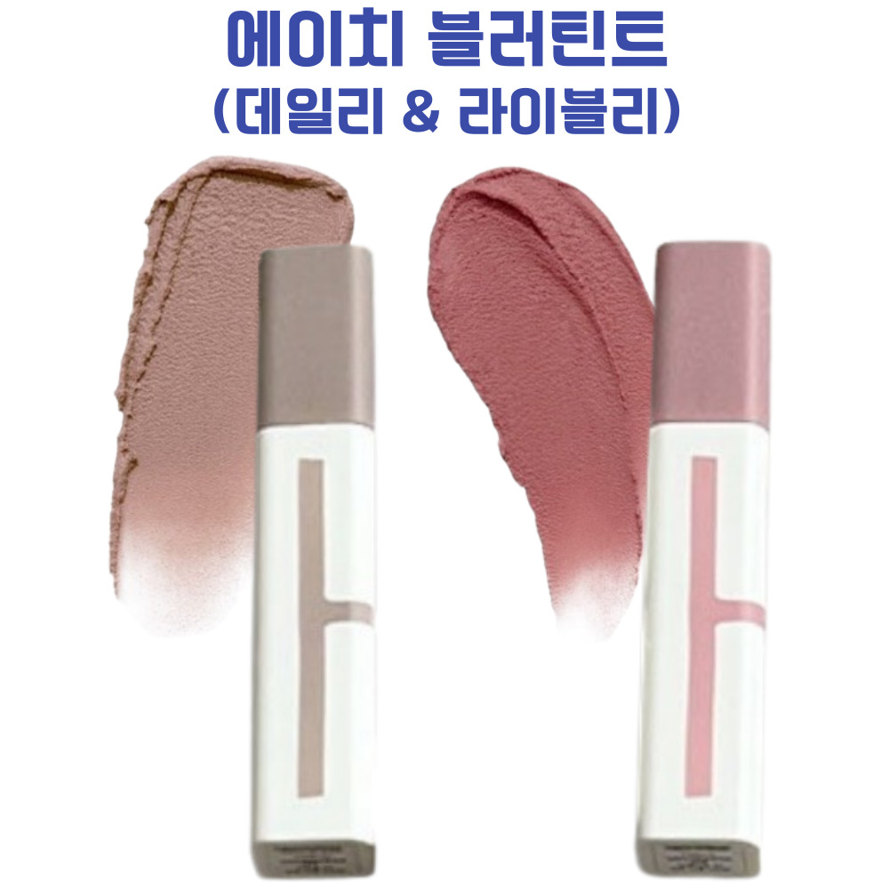 에이치블러틴트 립케어 데일리 라이블리 4.3g : Newake